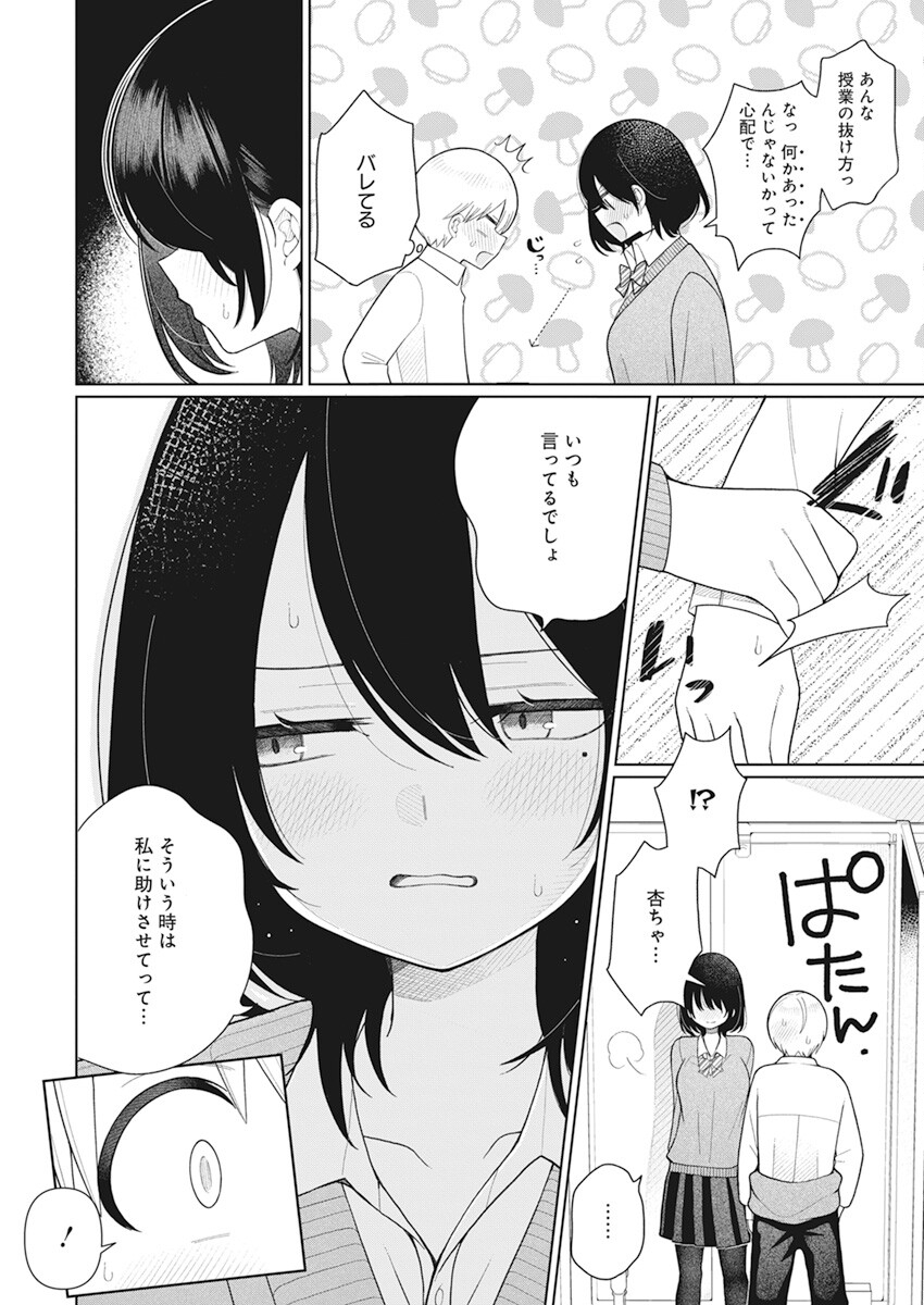 4000倍の男 Chap 22 - Next Chap 23