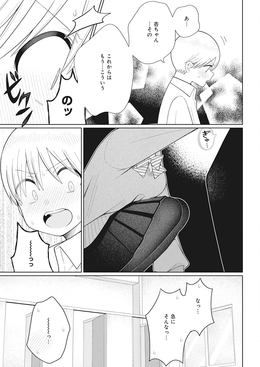 4000倍の男 Chap 22 - Next Chap 23