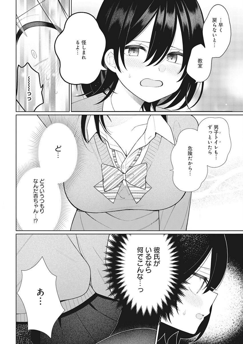 4000倍の男 Chap 22 - Next Chap 23