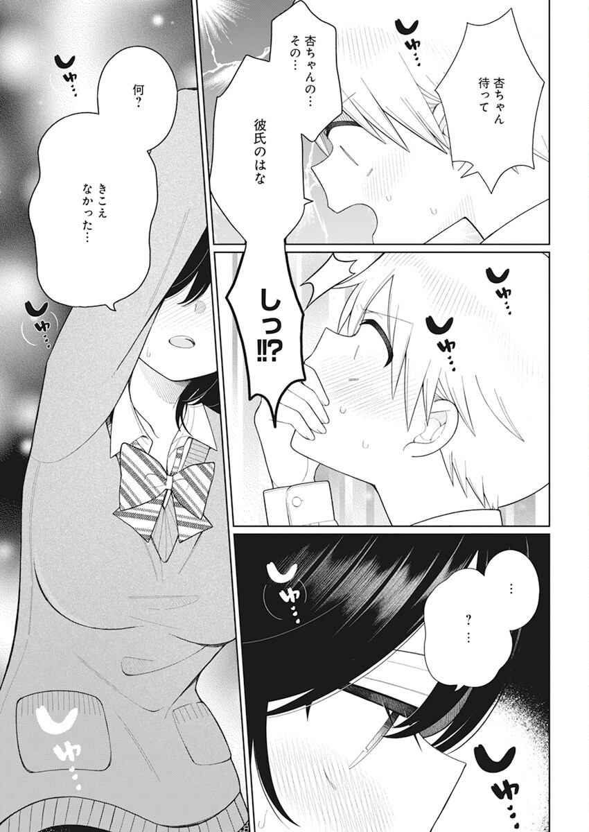 4000倍の男 Chap 22 - Next Chap 23