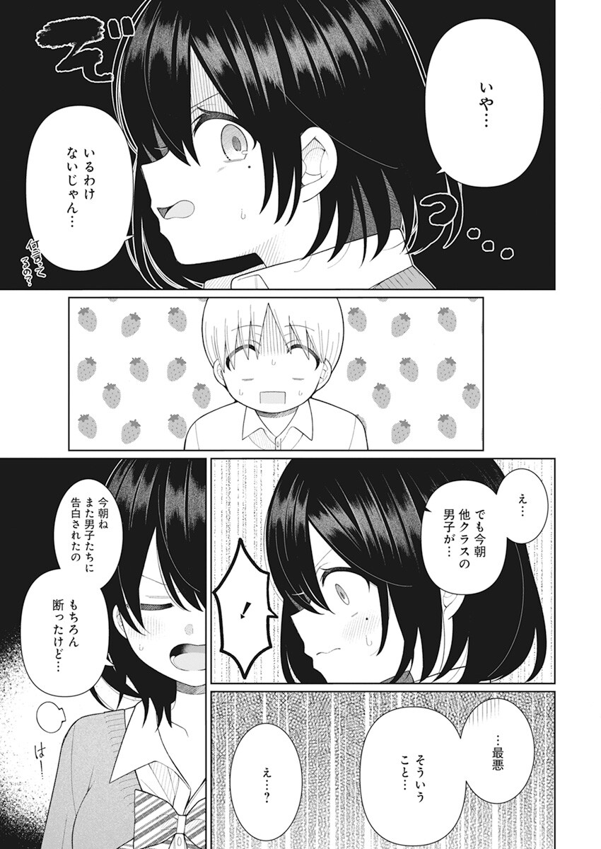 4000倍の男 Chap 22 - Next Chap 23