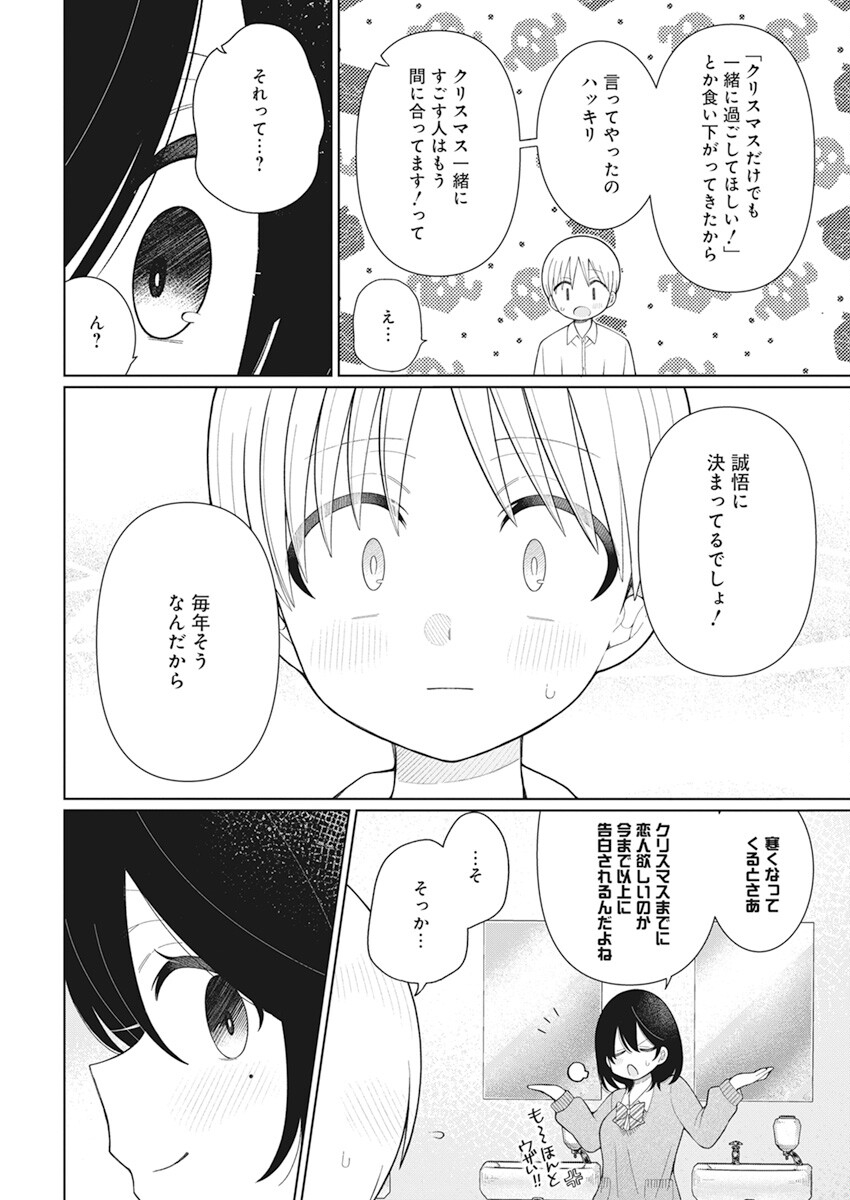 4000倍の男 Chap 22 - Next Chap 23