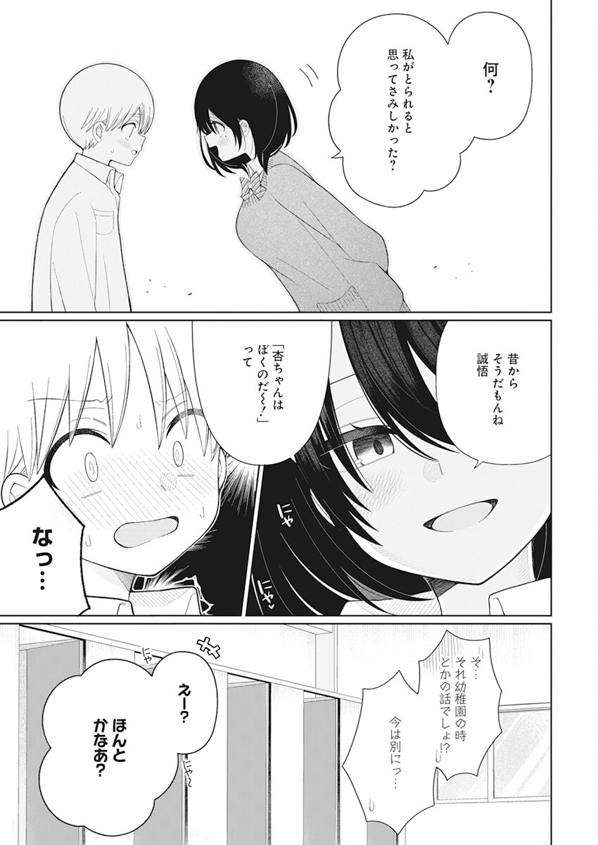 4000倍の男 Chap 22 - Next Chap 23