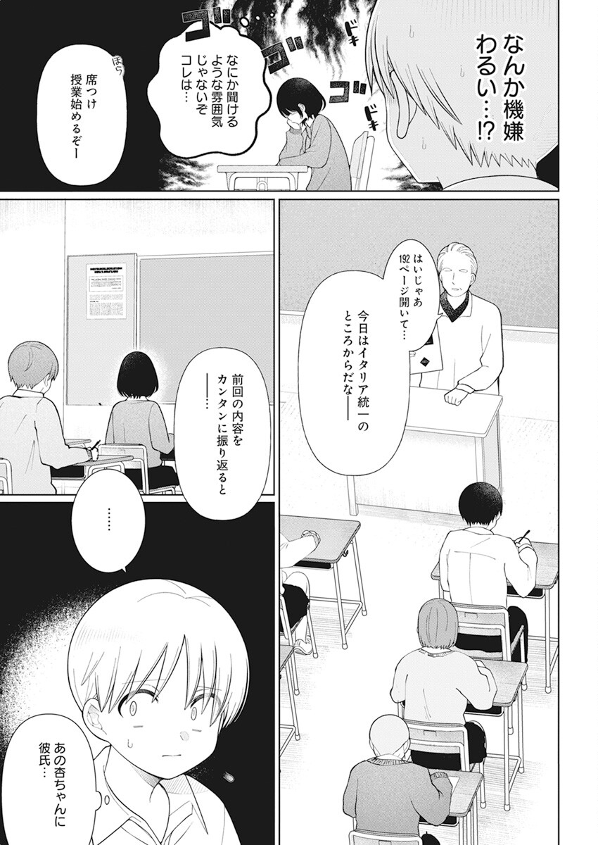 4000倍の男 Chap 22 - Next Chap 23
