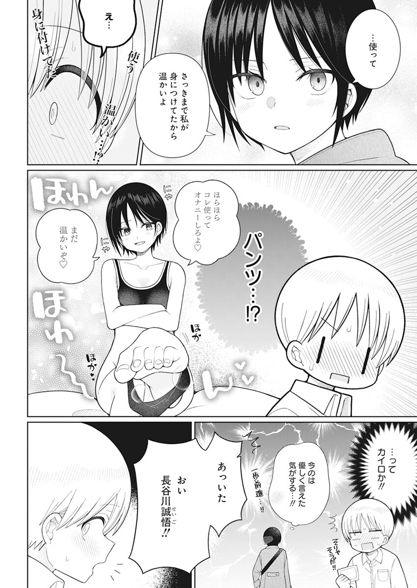 4000倍の男 Chap 22 - Next Chap 23