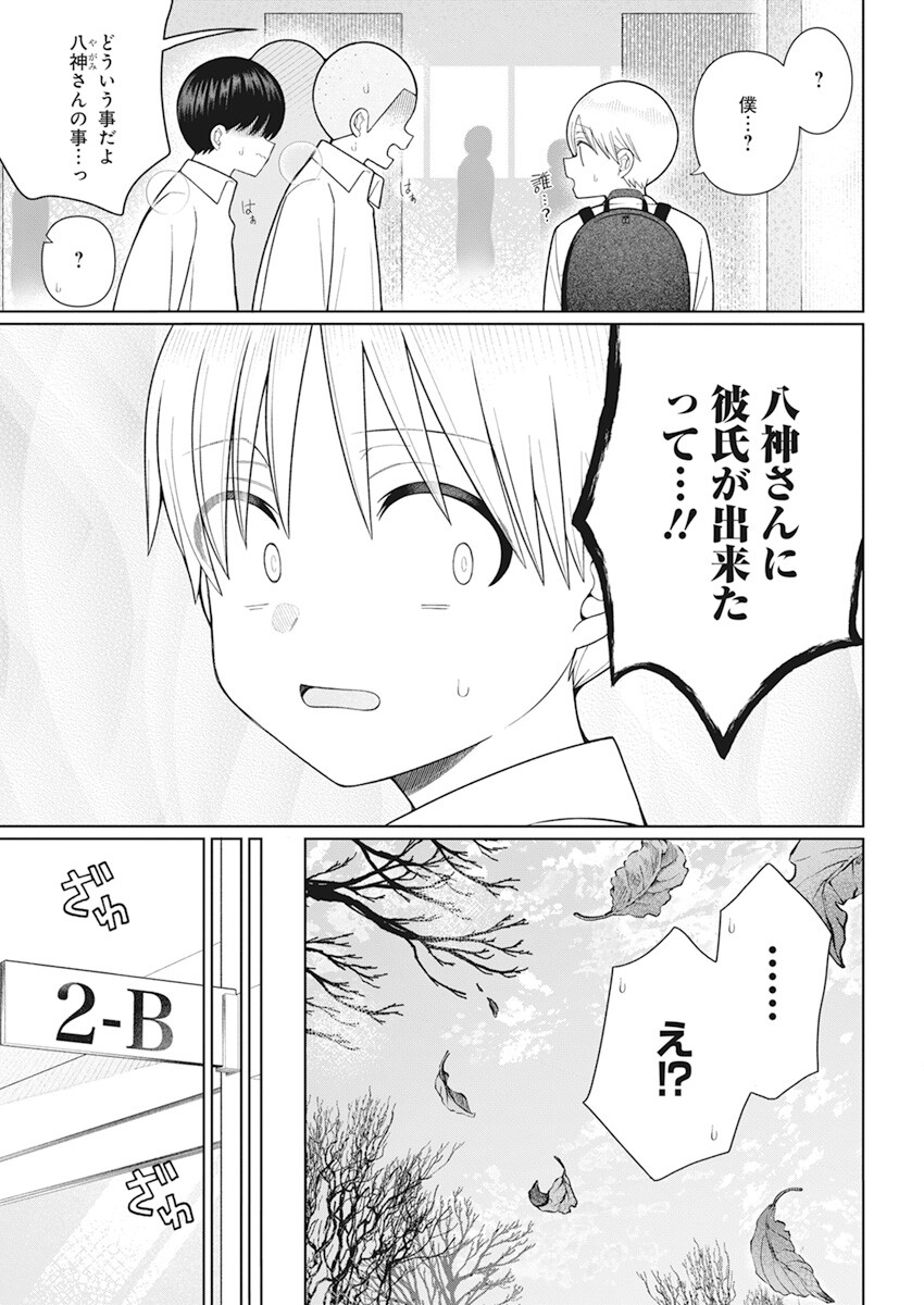 4000倍の男 Chap 22 - Next Chap 23