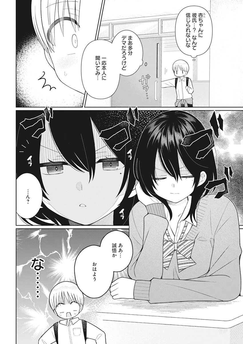 4000倍の男 Chap 22 - Next Chap 23