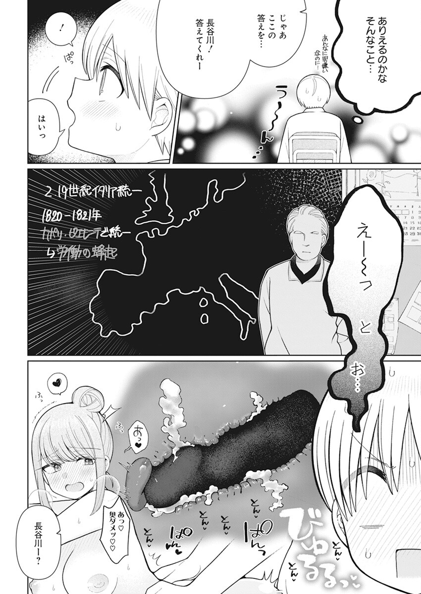 4000倍の男 Chap 22 - Next Chap 23