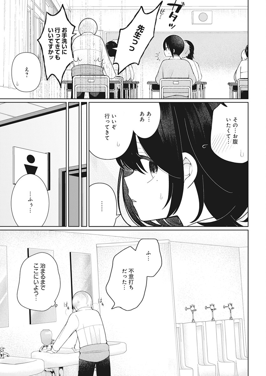 4000倍の男 Chap 22 - Next Chap 23