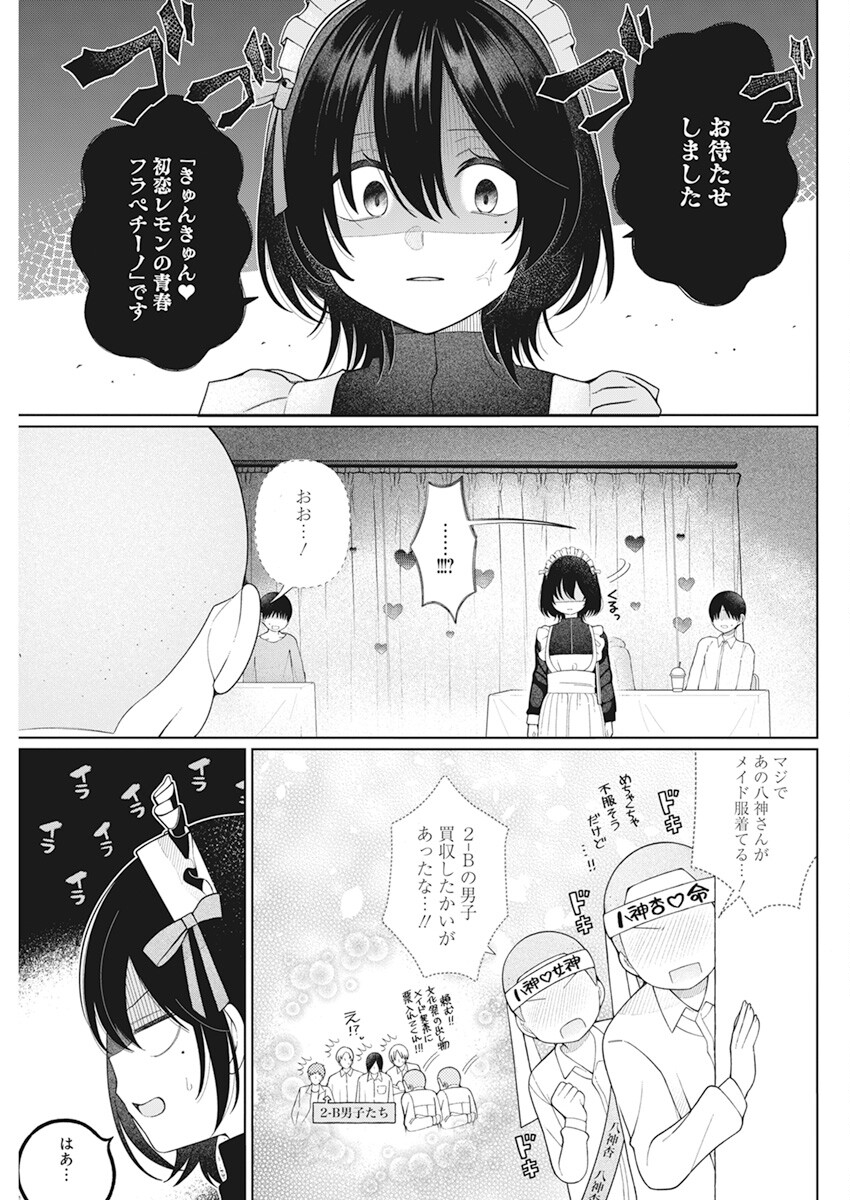 4000倍の男 Chap 23 - Next Chap 24