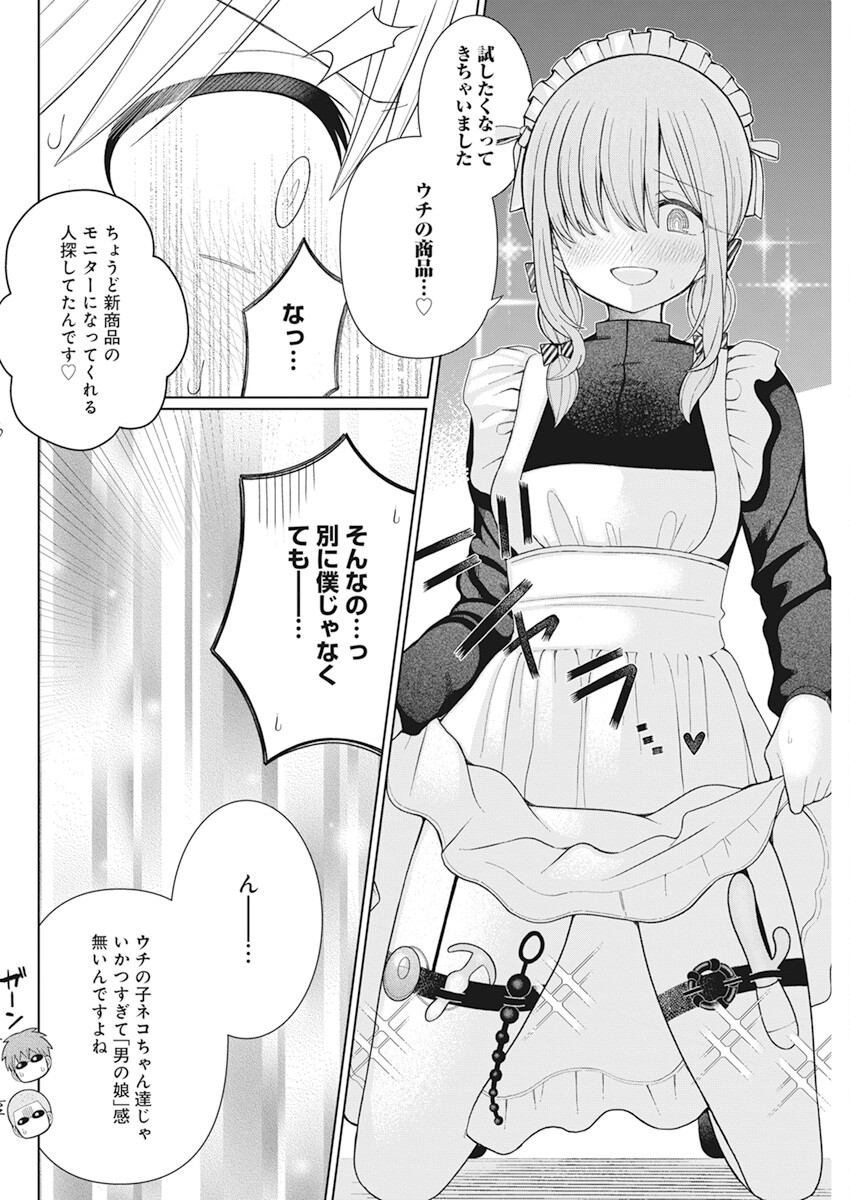 4000倍の男 Chap 23 - Next Chap 24