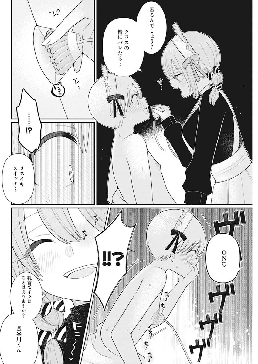 4000倍の男 Chap 23 - Next Chap 24