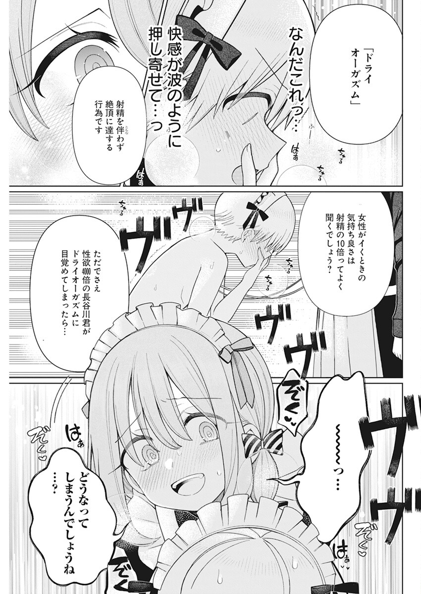 4000倍の男 Chap 23 - Next Chap 24