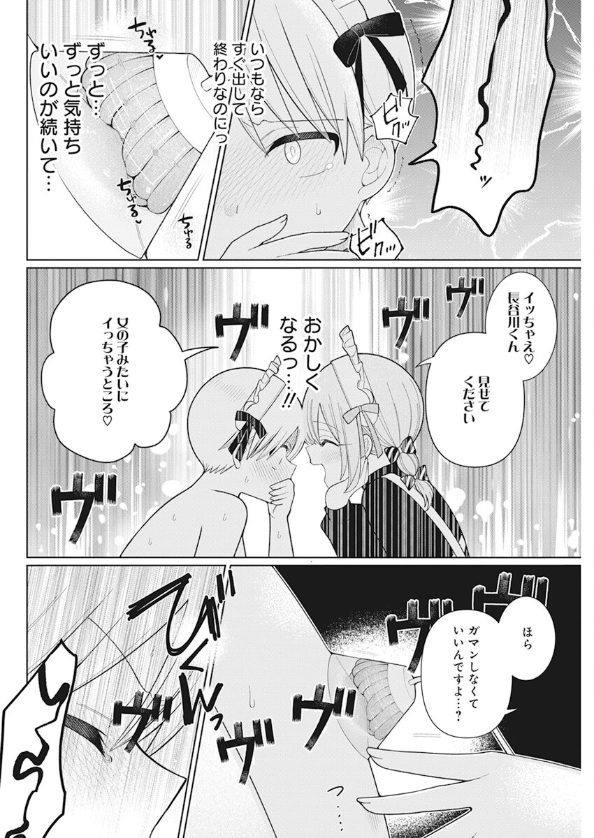 4000倍の男 Chap 23 - Next Chap 24