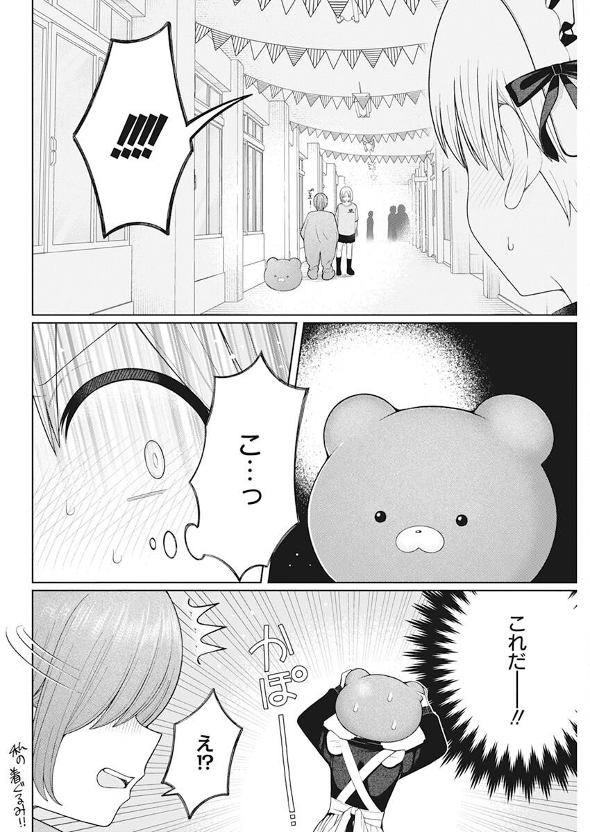 4000倍の男 Chap 23 - Next Chap 24