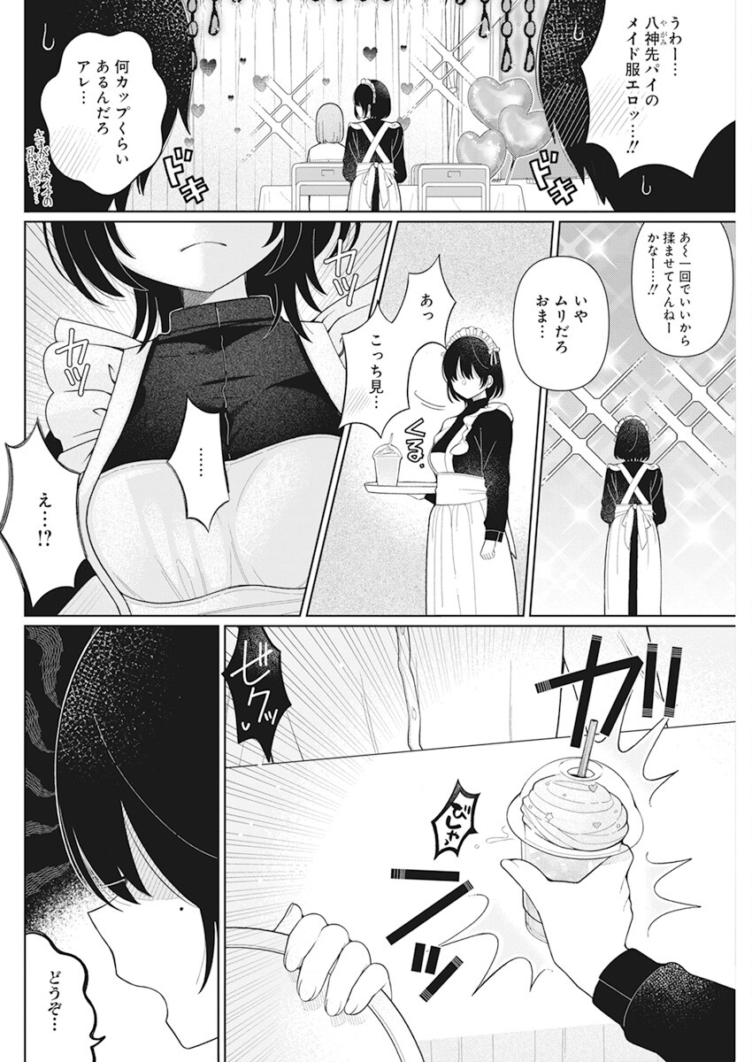 4000倍の男 Chap 23 - Next Chap 24