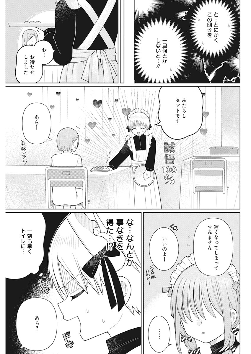 4000倍の男 Chap 23 - Next Chap 24