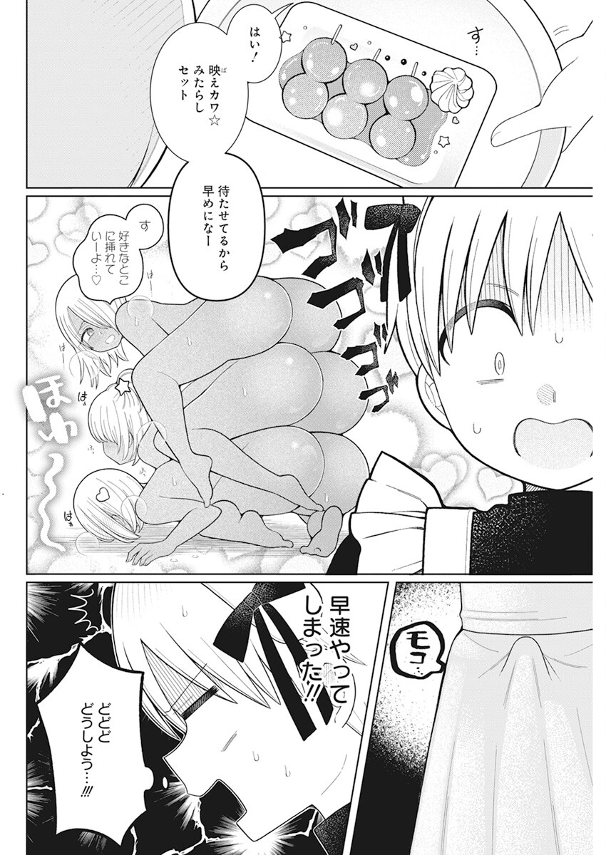 4000倍の男 Chap 23 - Next Chap 24