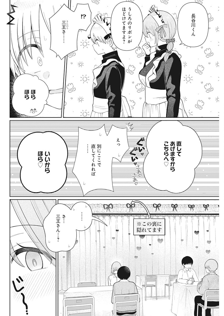 4000倍の男 Chap 23 - Next Chap 24
