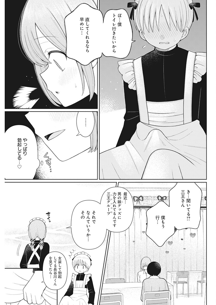 4000倍の男 Chap 23 - Next Chap 24