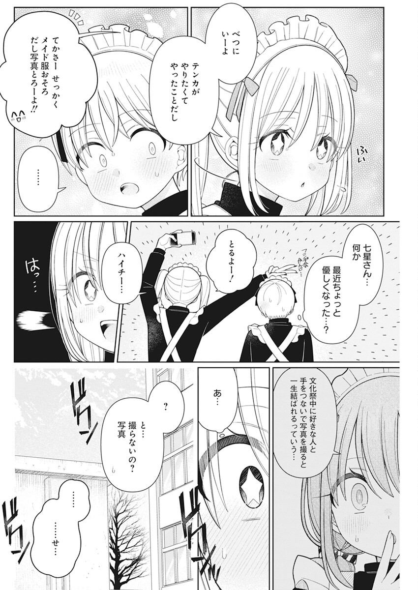 4000倍の男 Chap 24 - Next Chap 25