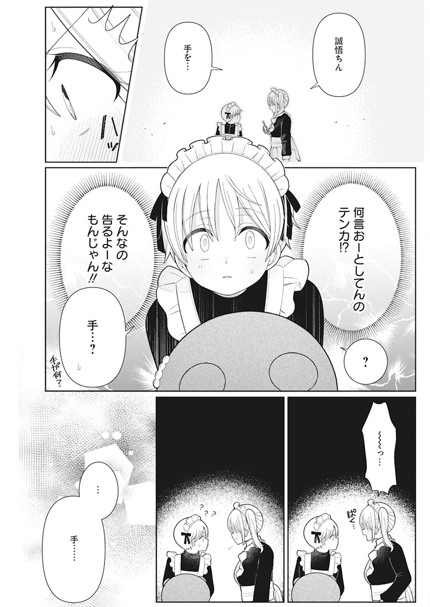 4000倍の男 Chap 24 - Next Chap 25