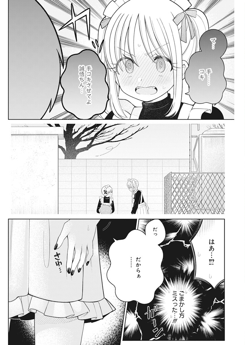 4000倍の男 Chap 24 - Next Chap 25