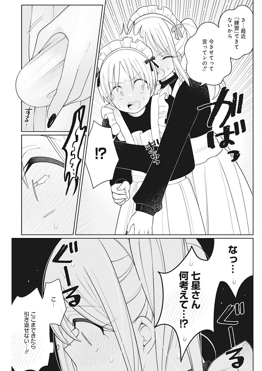 4000倍の男 Chap 24 - Next Chap 25