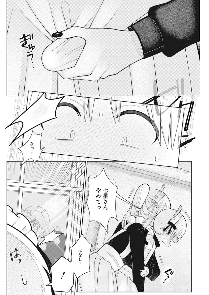 4000倍の男 Chap 24 - Next Chap 25