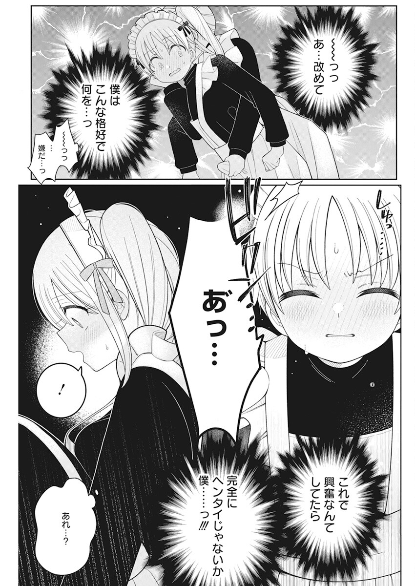 4000倍の男 Chap 24 - Next Chap 25