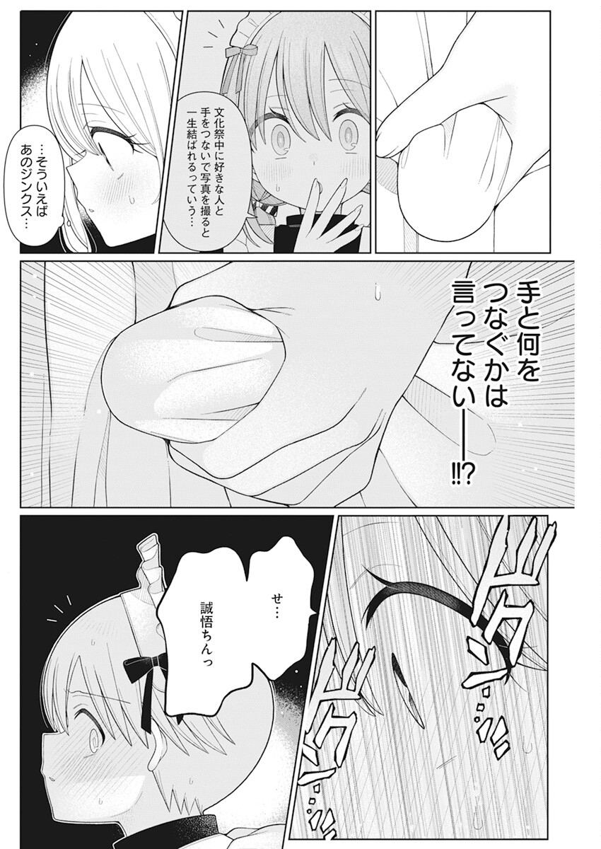 4000倍の男 Chap 24 - Next Chap 25