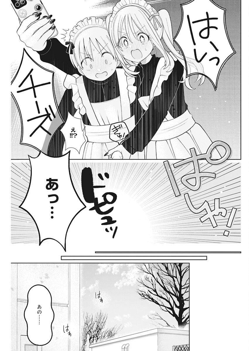 4000倍の男 Chap 24 - Next Chap 25