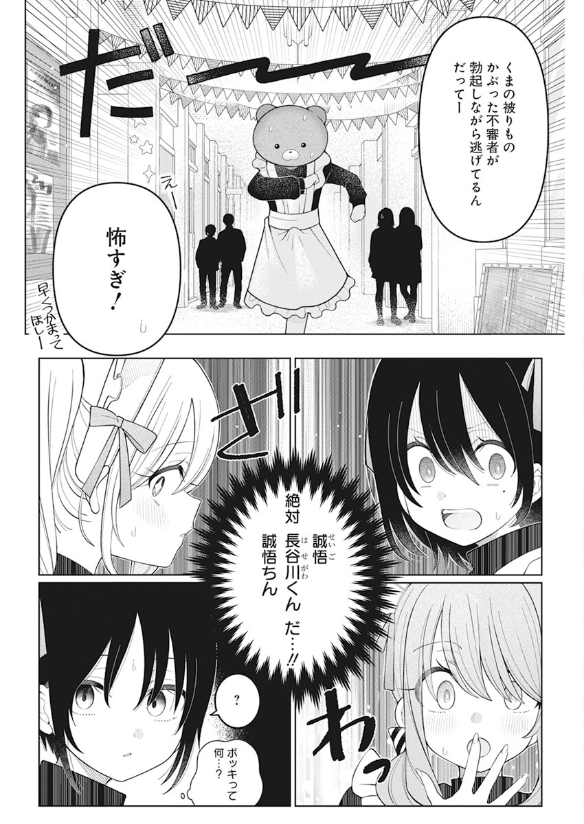 4000倍の男 Chap 24 - Next Chap 25
