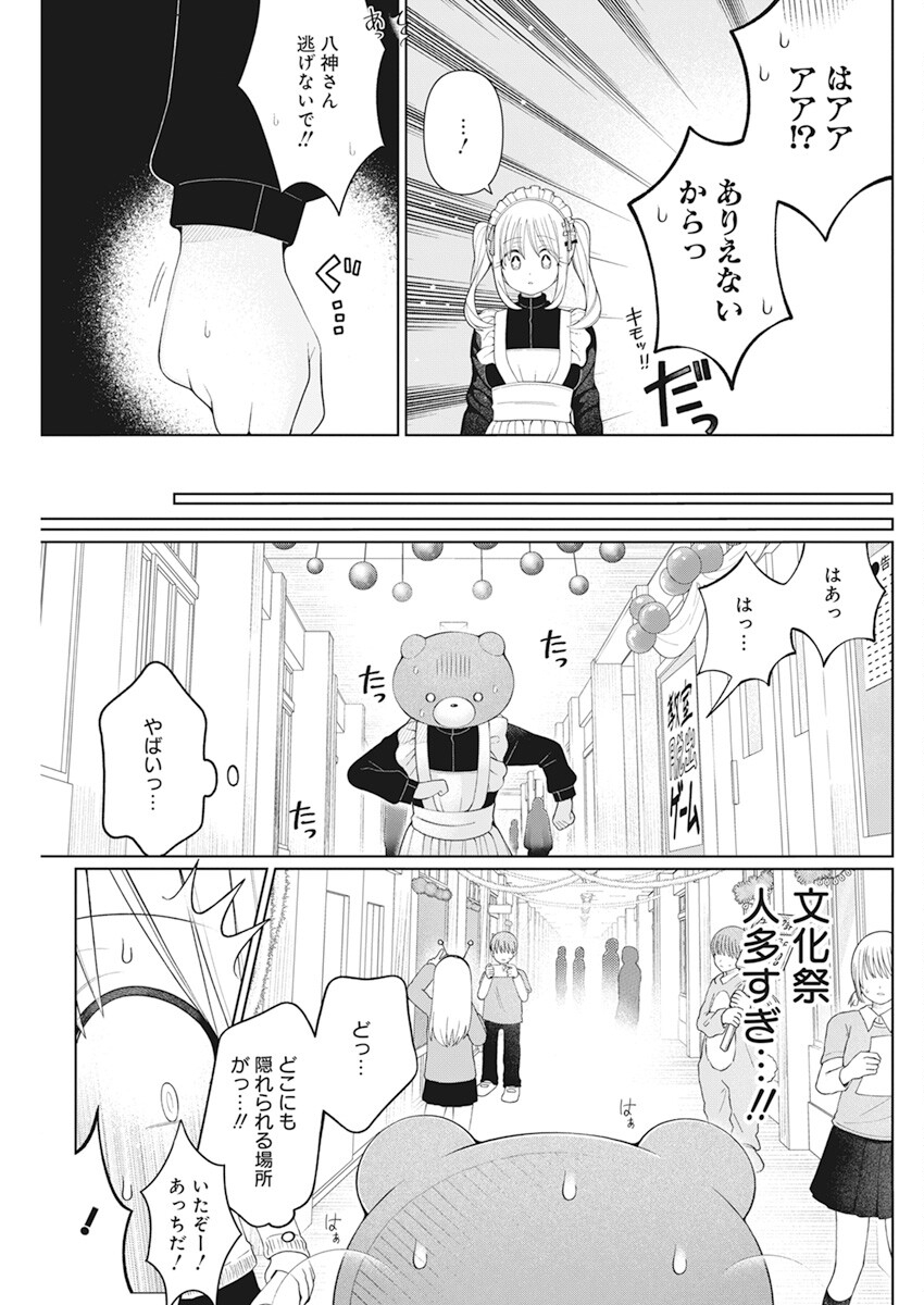 4000倍の男 Chap 24 - Next Chap 25