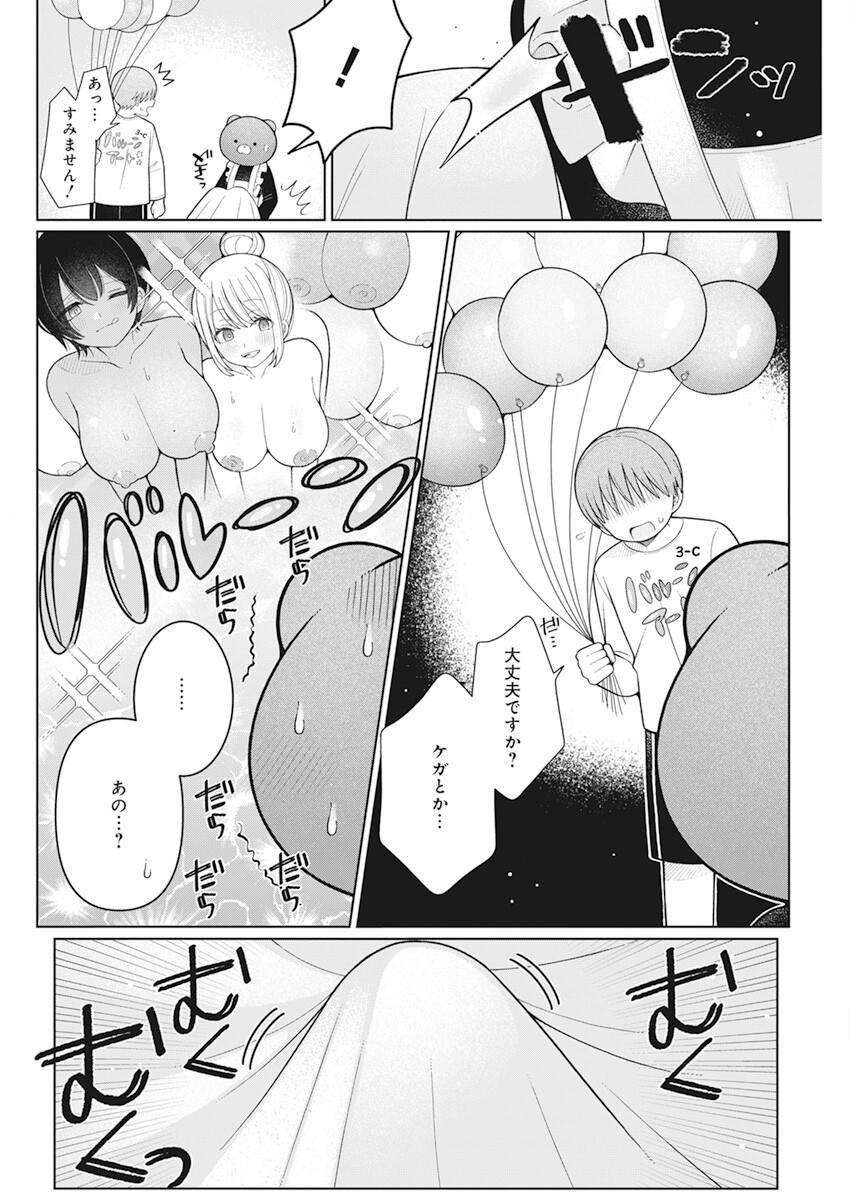 4000倍の男 Chap 24 - Next Chap 25