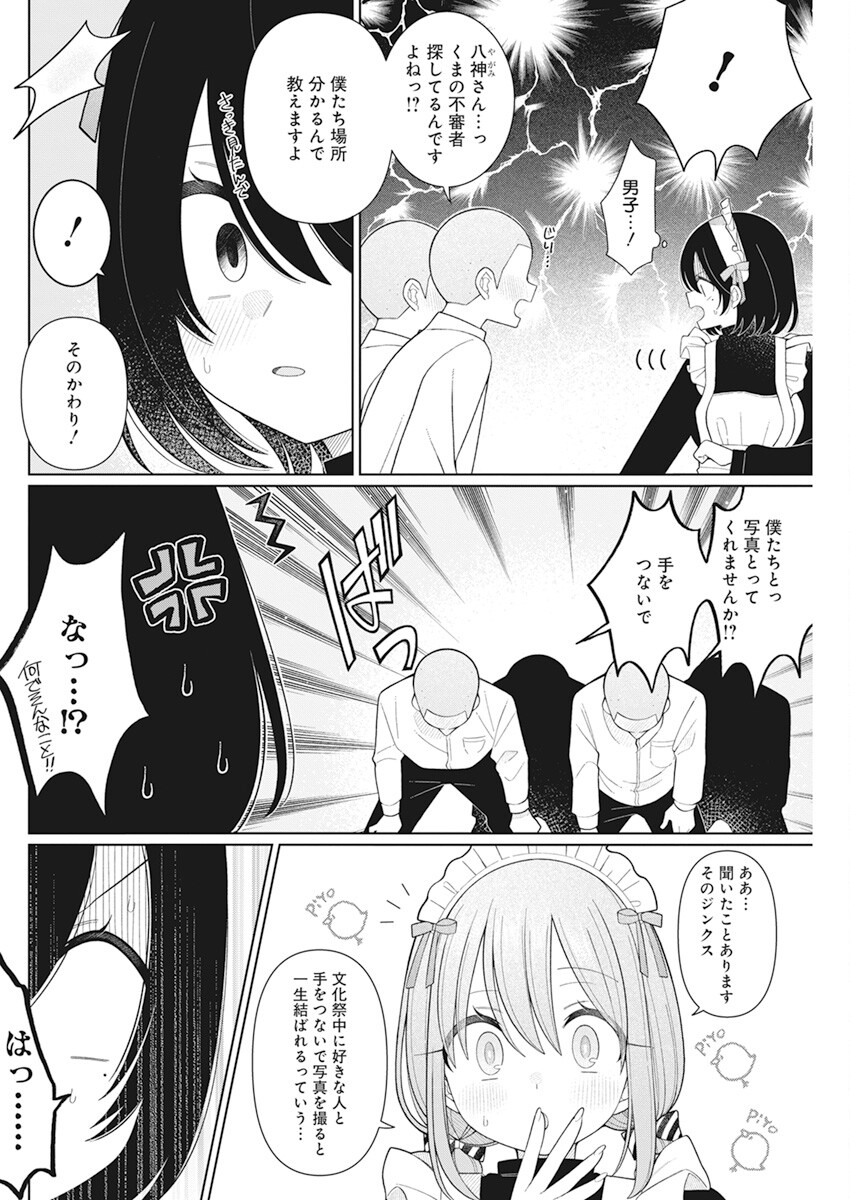 4000倍の男 Chap 24 - Next Chap 25