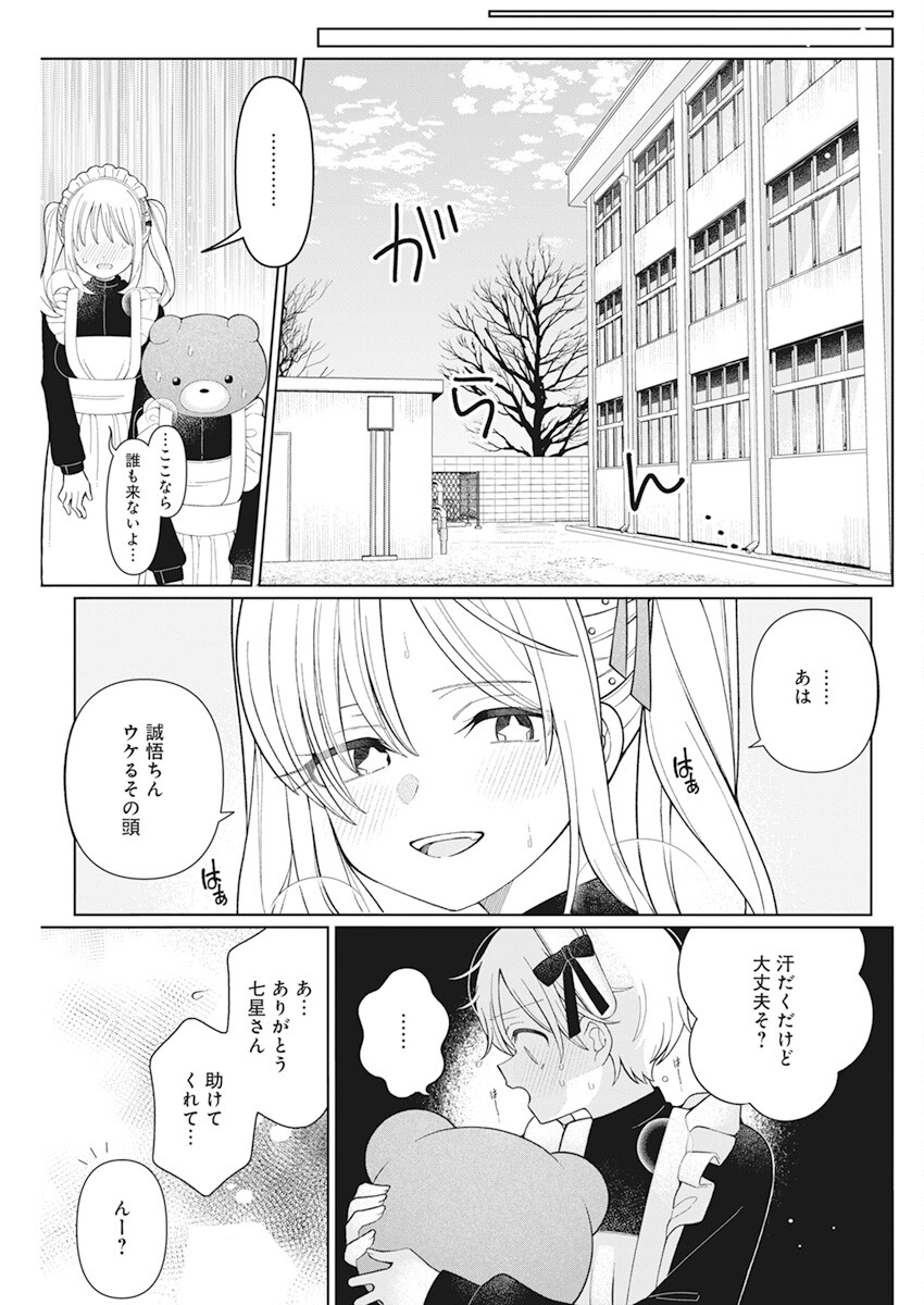 4000倍の男 Chap 24 - Next Chap 25