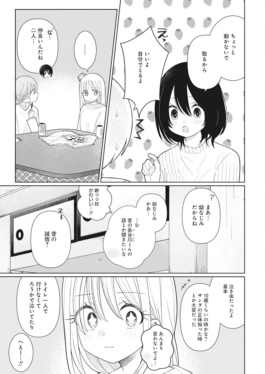 4000倍の男 Chap 25 - Next Chap 26