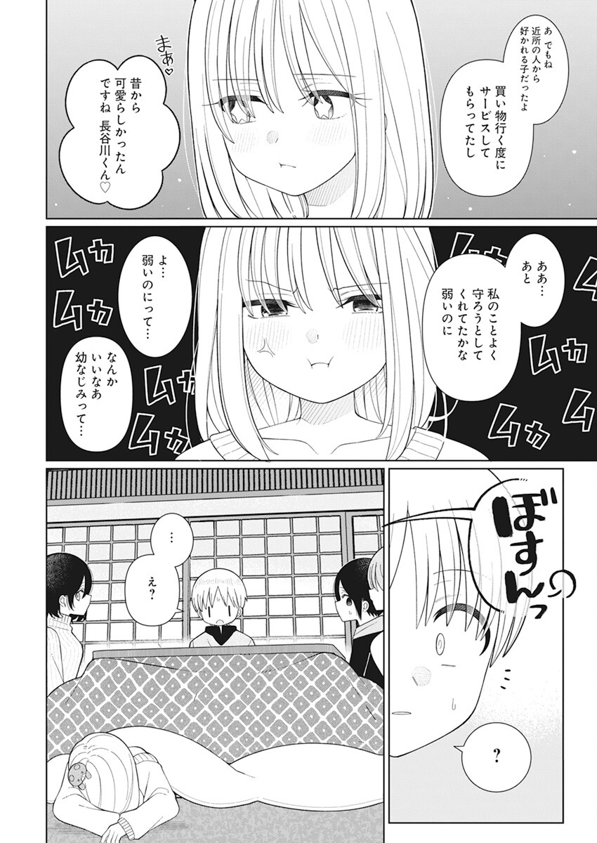 4000倍の男 Chap 25 - Next Chap 26