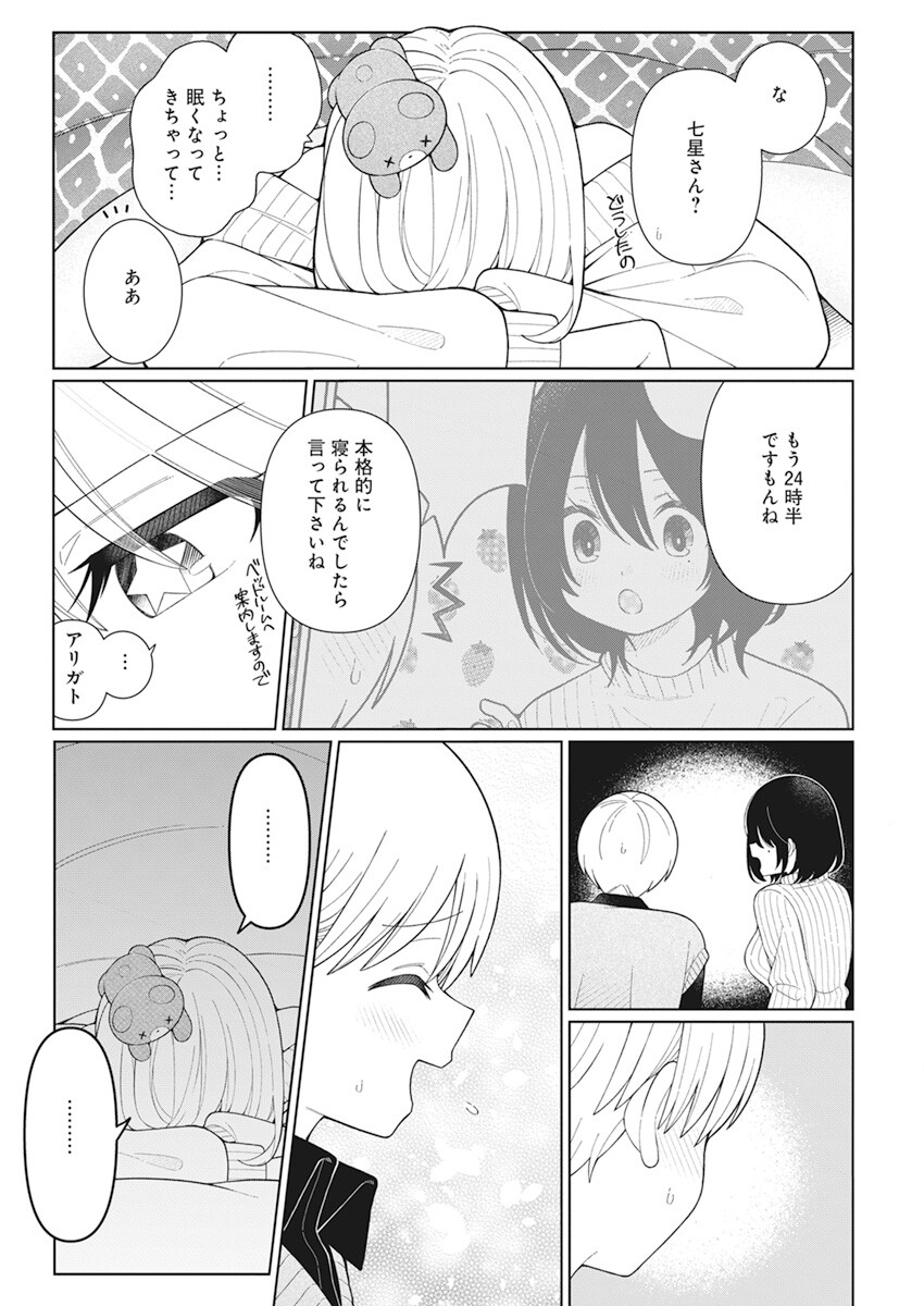 4000倍の男 Chap 25 - Next Chap 26