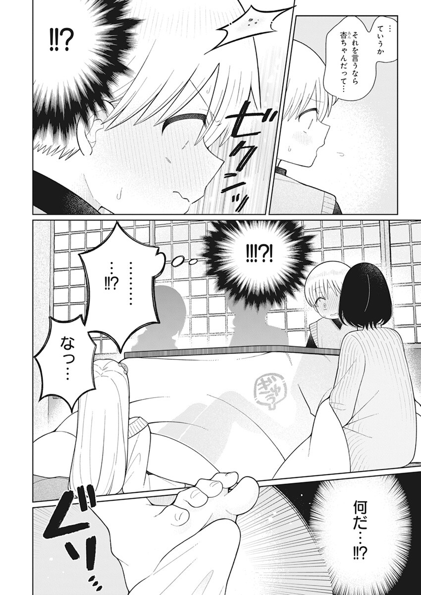 4000倍の男 Chap 25 - Next Chap 26