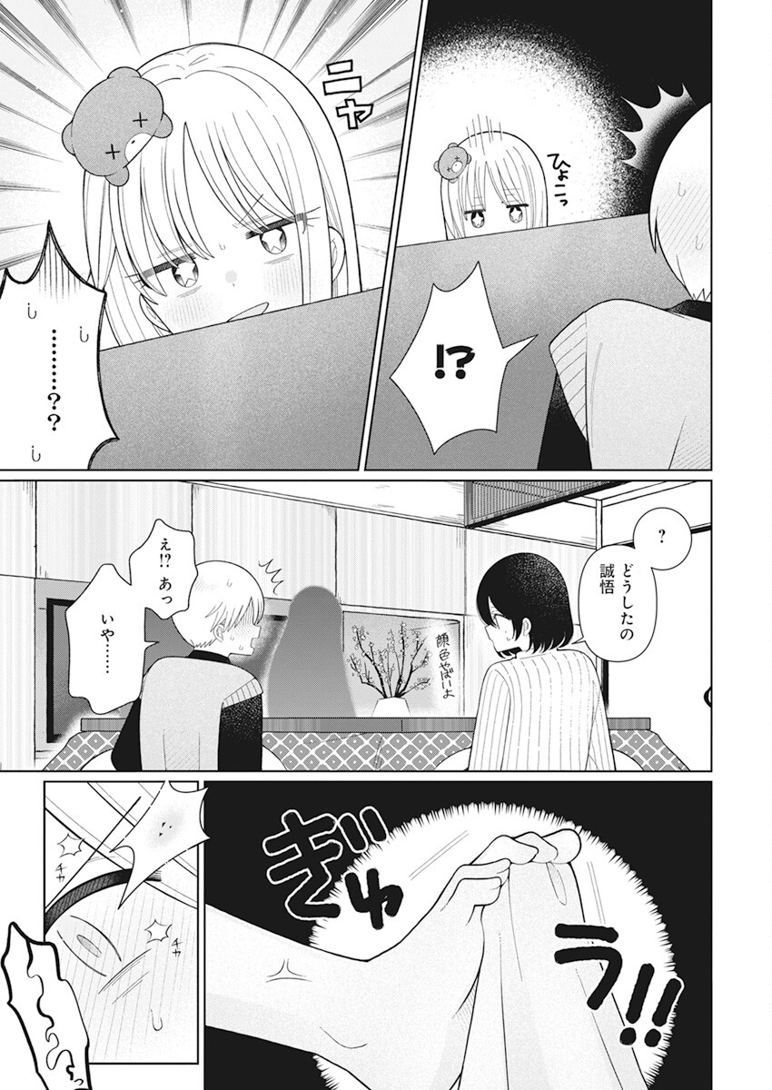 4000倍の男 Chap 25 - Next Chap 26