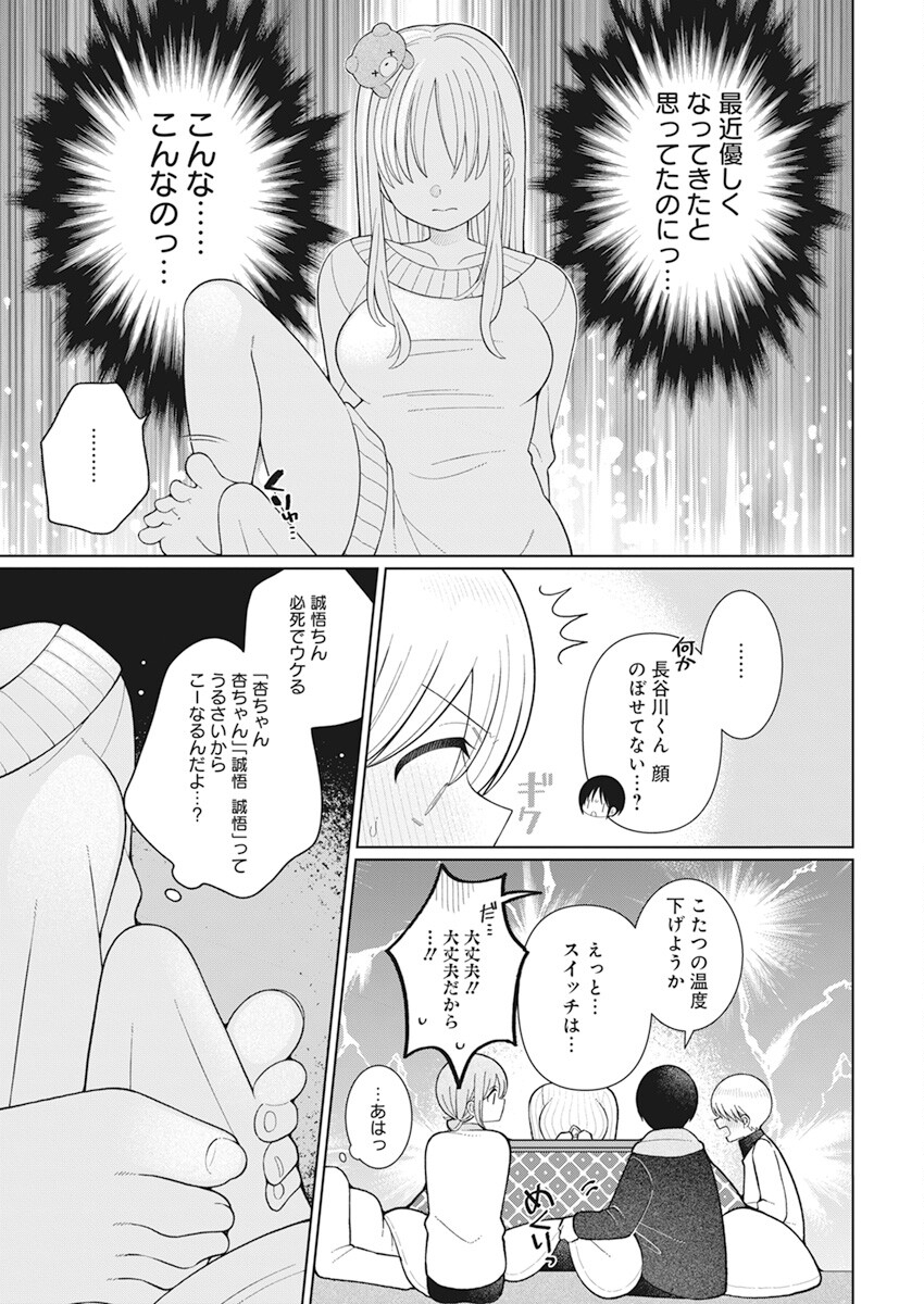 4000倍の男 Chap 25 - Next Chap 26