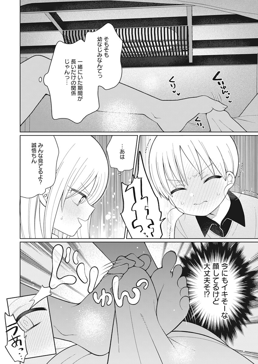 4000倍の男 Chap 25 - Next Chap 26
