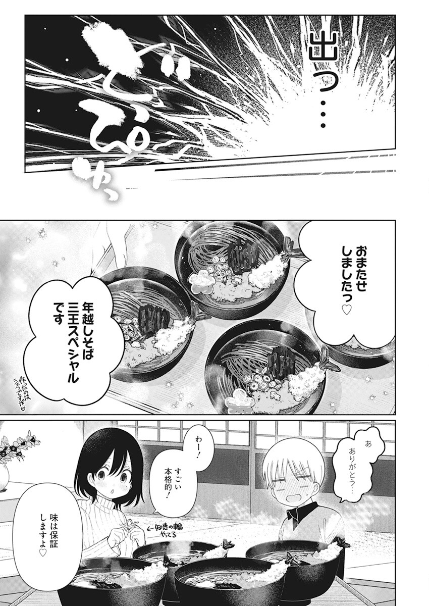 4000倍の男 Chap 25 - Next Chap 26