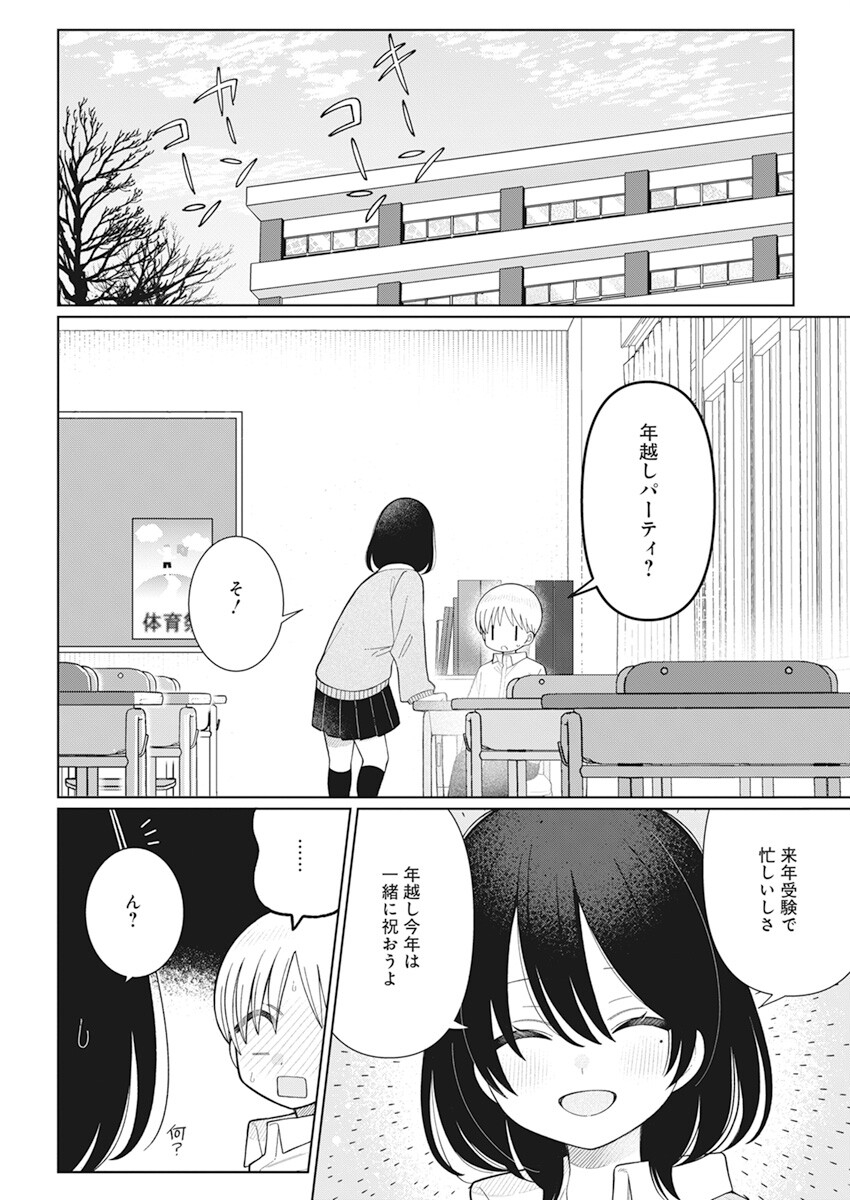 4000倍の男 Chap 25 - Next Chap 26