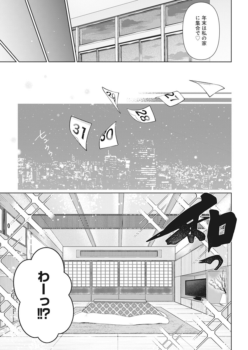 4000倍の男 Chap 25 - Next Chap 26