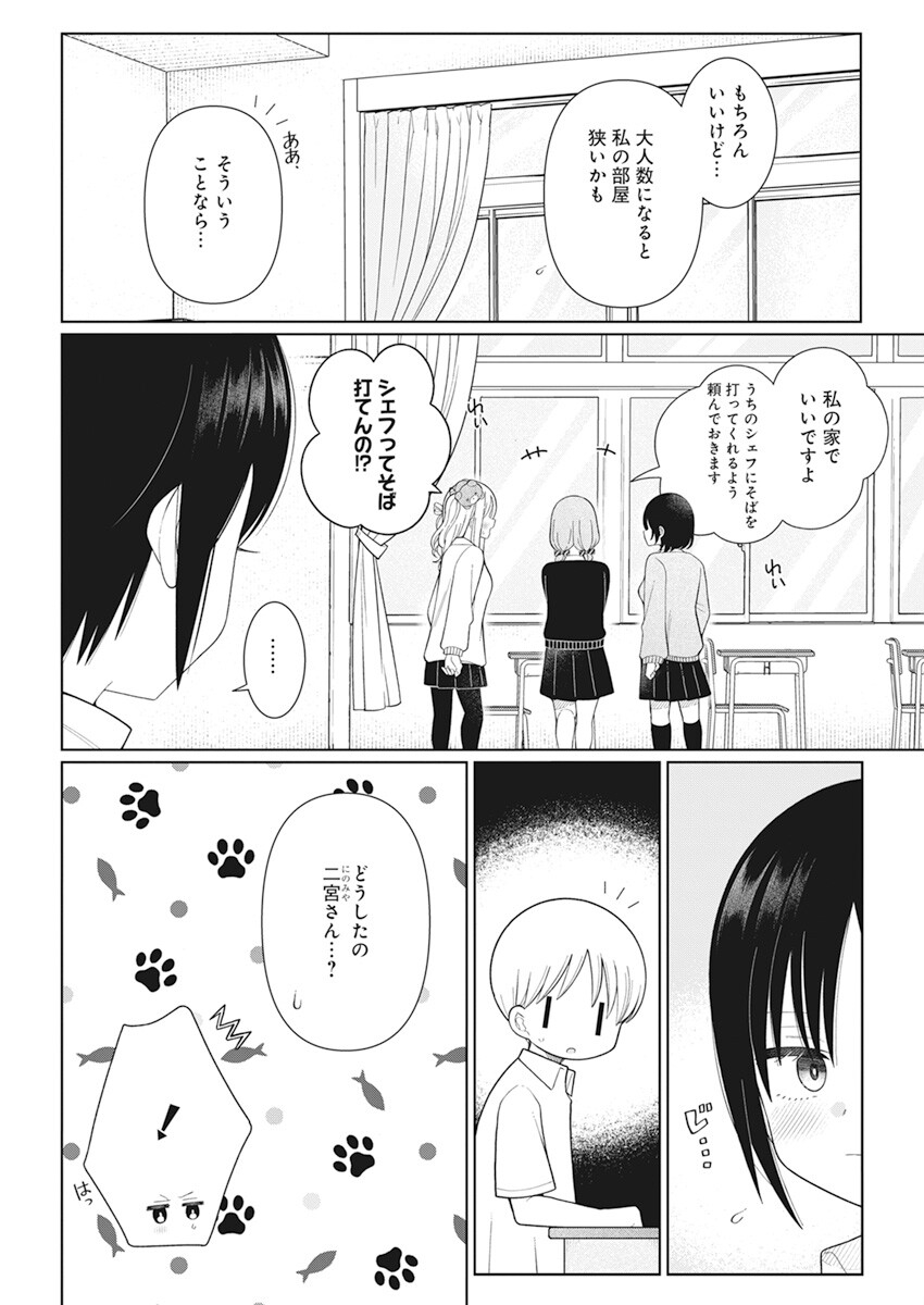 4000倍の男 Chap 25 - Next Chap 26