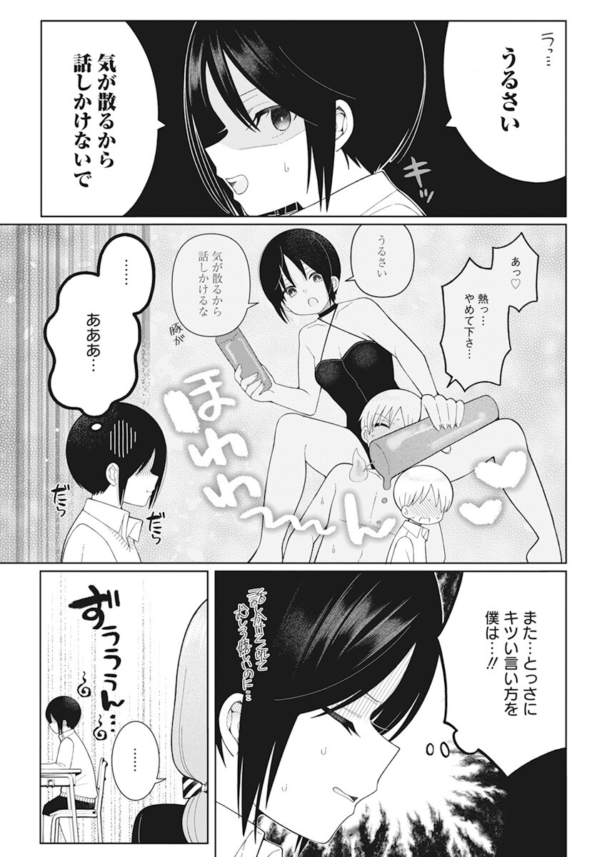 4000倍の男 Chap 25 - Next Chap 26