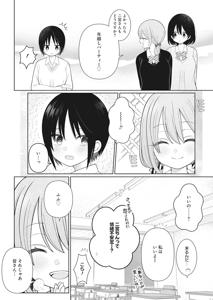 4000倍の男 Chap 25 - Next Chap 26